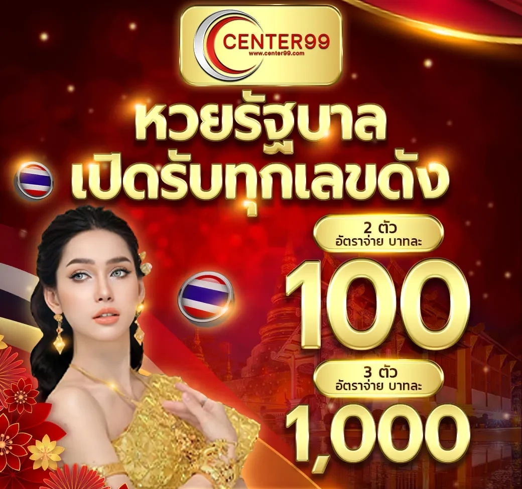 center99 ดีไหม